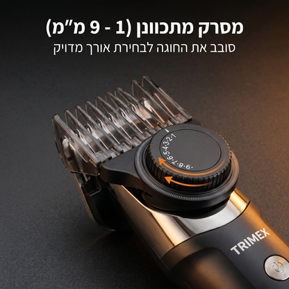 TRIMEX Adjustable Comb 1-9mm (V1/V2)